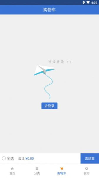 元泰商城app下载手机版