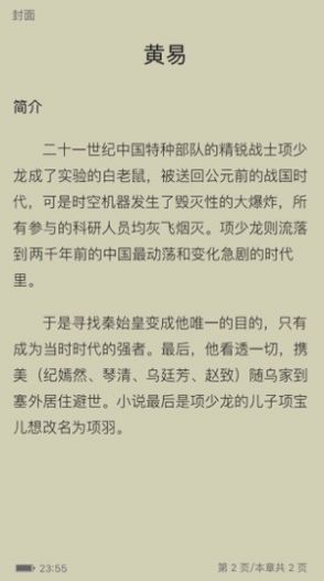 黄易小说app下载安卓版