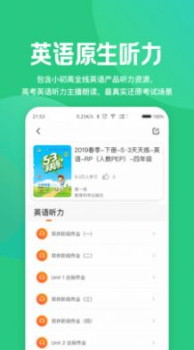 53学习助手app下载手机版 v1.00.00 screenshot 2