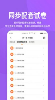 53学习助手app下载手机版 v1.00.00 screenshot 4