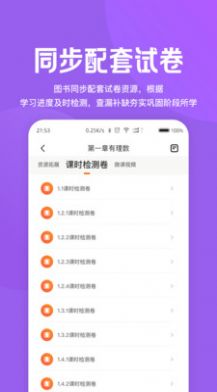 53学习助手app下载手机版
