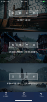 犯罪大师诡异的地下室安卓手机版免费下载 v1.6.8 screenshot 3