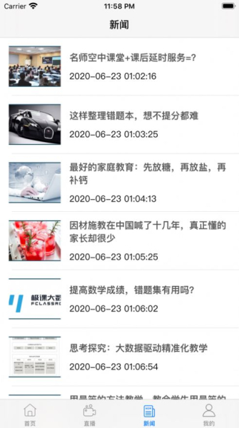 创正课堂app手机版