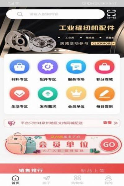 箱包圈app下载最新版