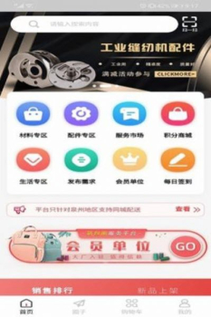 箱包圈app下载最新版 v1.3.8 screenshot 3