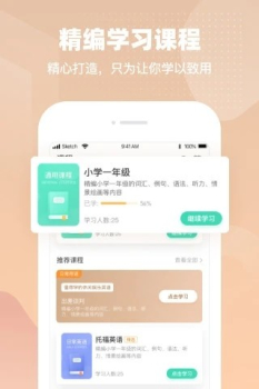 挑战英语app手机版 V1.0.0 screenshot 1