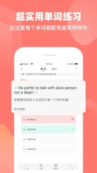 挑战英语app手机版 V1.0.0 screenshot 2