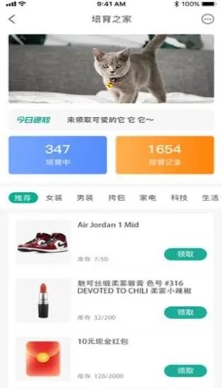 森林家园app下载手机版