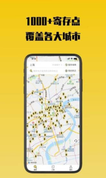 存知己寄存app苹果版下载 v1.4.0 screenshot 1