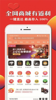 惠利优选app安卓版下载 v0.4.15 screenshot 3