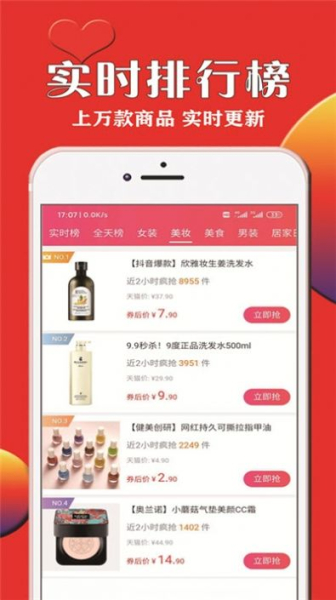 惠利优选app安卓版下载