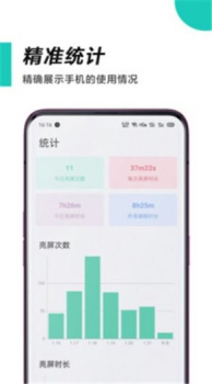 时间管理师app手机版下载 v4.2.6 screenshot 2