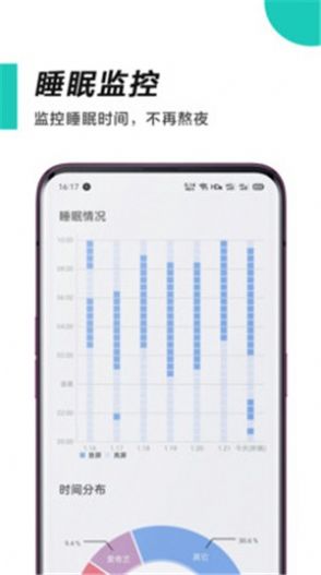 时间管理师app手机版下载