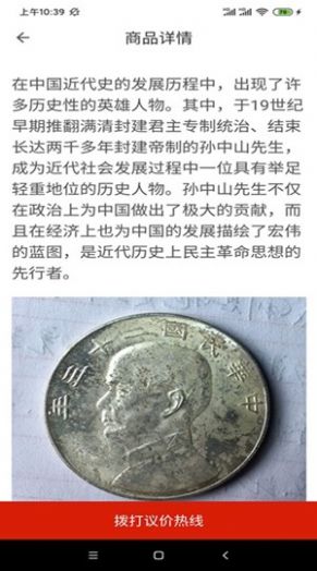 典藏全球网app安卓版下载