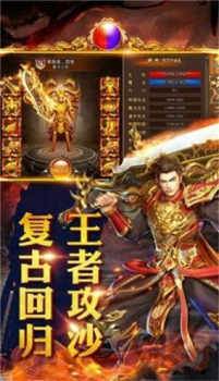 良心传奇龙皇传说手游官方正式版 v2.110 screenshot 2