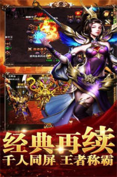 打金复古传奇手游官方正版 screenshot 2