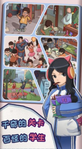 班主任模拟器女班主任版游戏 v1.2.0 screenshot 1