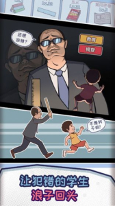 班主任模拟器女班主任版游戏 v1.2.0 screenshot 2
