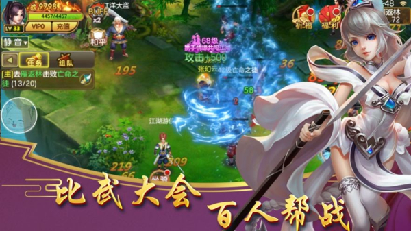 星辰变之剑仙游戏官方正版下载