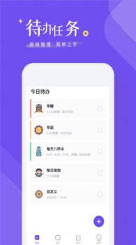 时间规划清单app安卓版下载 v1.0.1 screenshot 3