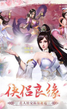 六道鬼剑手游红包版下载 v2.0.30 screenshot 3