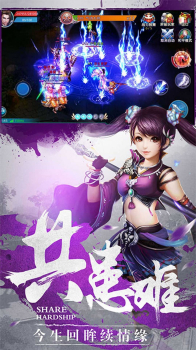 剑侠奇缘十里桃花手游官方版 v1.0.0 screenshot 3