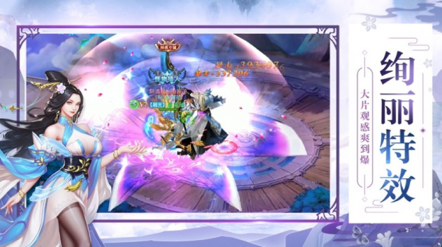 七域之劫手游官方版 v1.4.9 screenshot 2