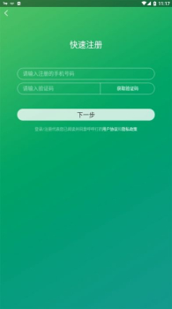 呼呼打药app安卓版下载 v1.0.0 screenshot 3