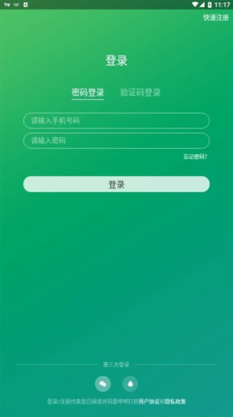 呼呼打药app安卓版下载