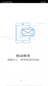 咸阳职业技术学院app下载安卓版 v1.0.6 screenshot 2