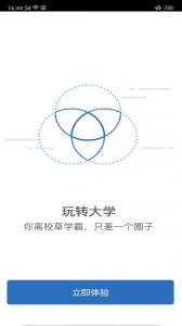 咸阳职业技术学院app下载安卓版 v1.0.6 screenshot 4