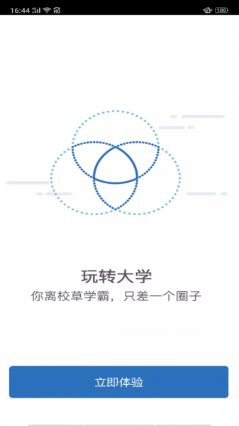 咸阳职业技术学院app下载安卓版