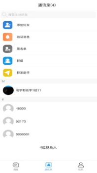 闲信app最新版下载 v2.4.1 screenshot 1