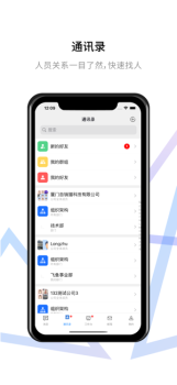 企友通app下载苹果版 v1.1.7 screenshot 3