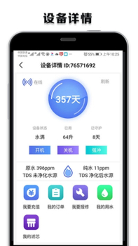 海润万家最新版app下载 v1.0.0 screenshot 1