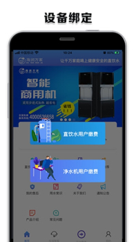 海润万家最新版app下载 v1.0.0 screenshot 2