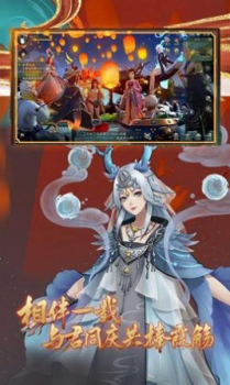长安夜行记手游官方版下载 v1.0.3 screenshot 4