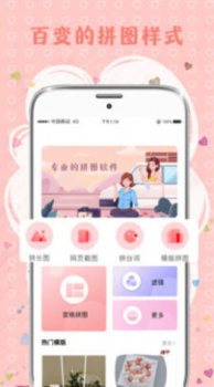 MIX拼图软件手机版下载 v3.0.1 screenshot 3