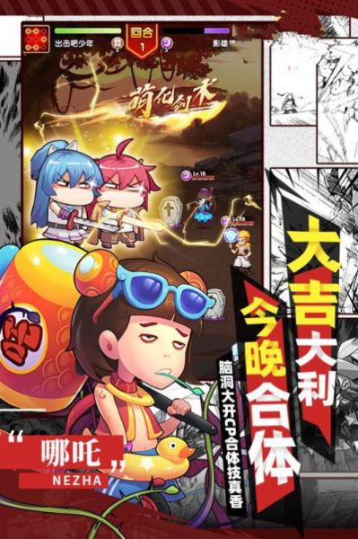 爆笑大作战手游官方版