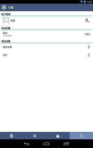 看雪社区app安卓版下载