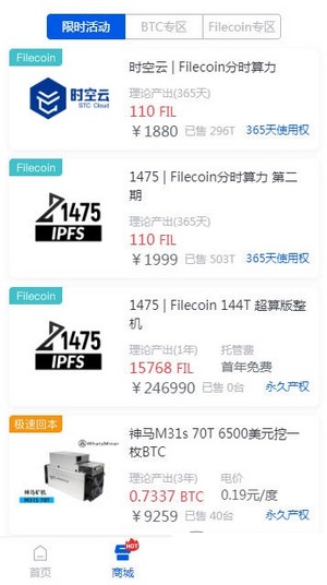 火星云矿下载安卓版