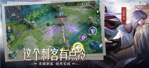 王者荣耀暗影游猎皮肤最新版官方下载 v9.1.1.1 screenshot 1