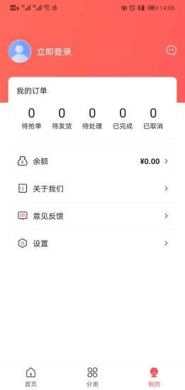 乐购宝app安卓版下载