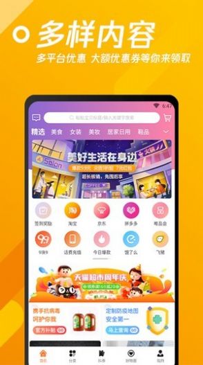 小猪联盟app安卓版下载