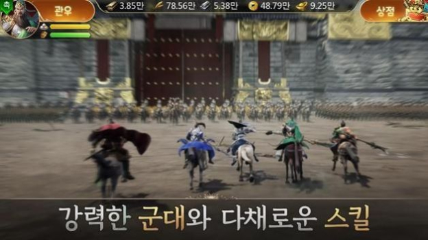 关岛三国志手游官方版下载 v1.0.3 screenshot 1