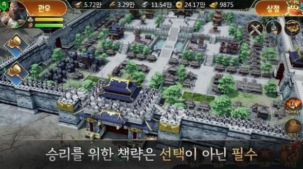 关岛三国志手游官方版下载 v1.0.3 screenshot 3