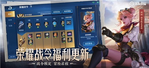 王者荣耀暗影游猎皮肤最新版官方下载 v9.1.1.1 screenshot 3