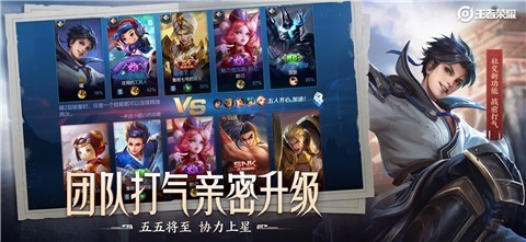 王者荣耀暗影游猎皮肤最新版官方下载 v9.1.1.1 screenshot 4