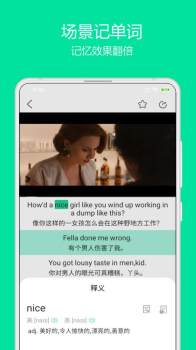 神奇英语下载最新版 v1.0.0 screenshot 2