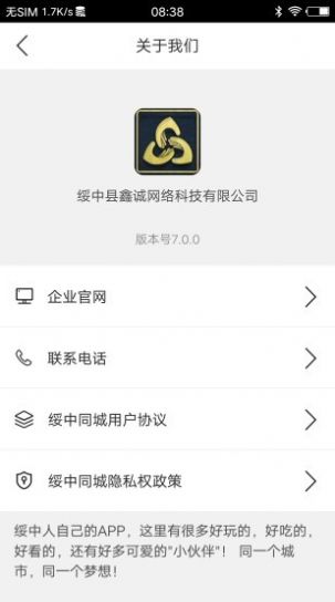 绥中同城安卓版最新下载